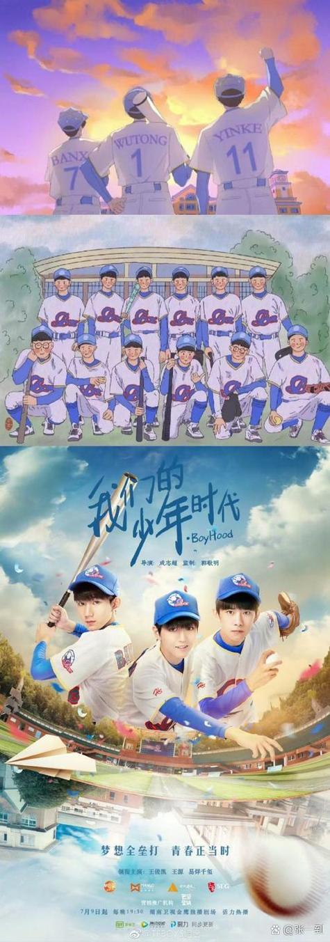 我们的少年时代高清