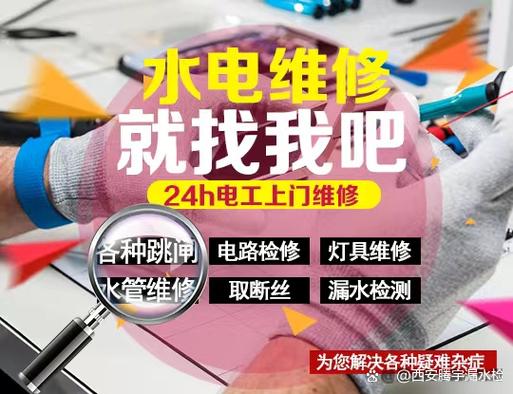 上门维修水电工