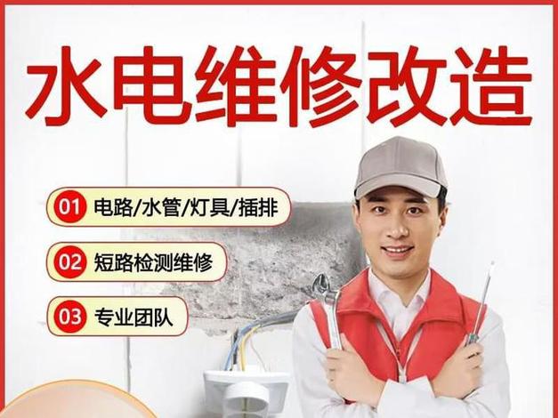上门维修水电工