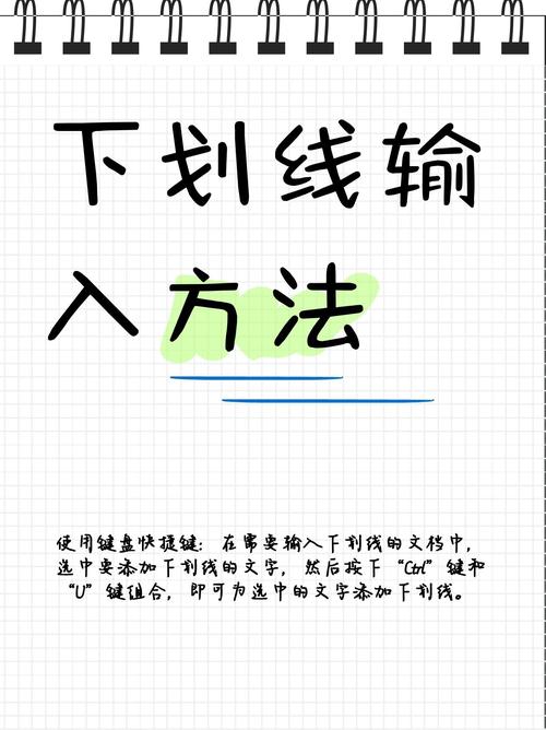 编程下划线