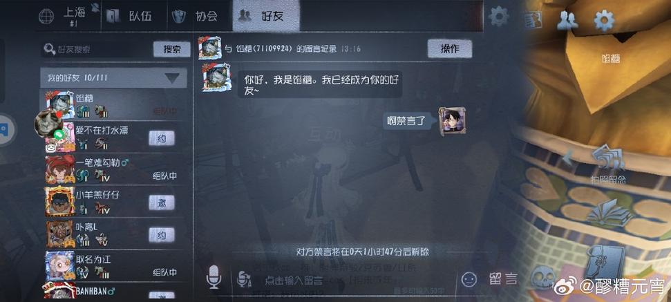 游戏骂人被禁言一般是多久
