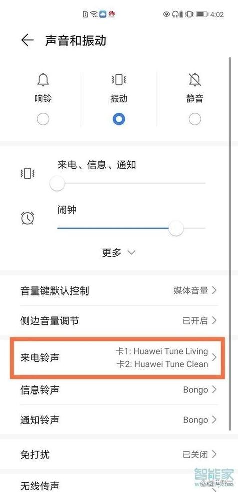 静音和铃声交替出现怎么办