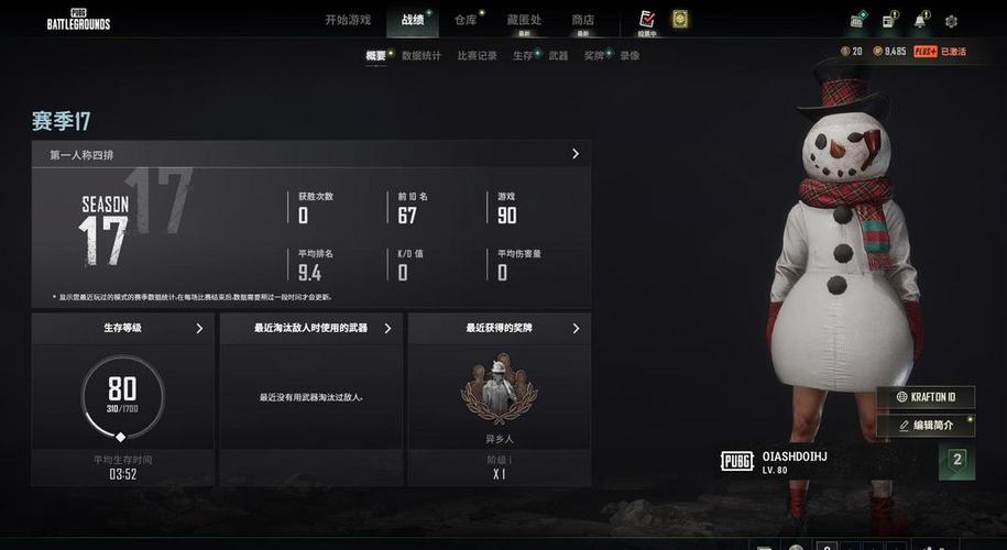 吃鸡封7天段位清零吗