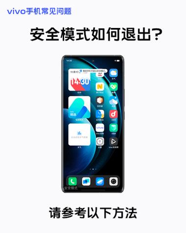 vivo手机怎么取消桌面图标
