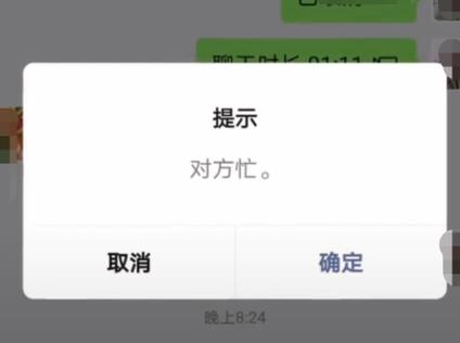 占线是什么意思