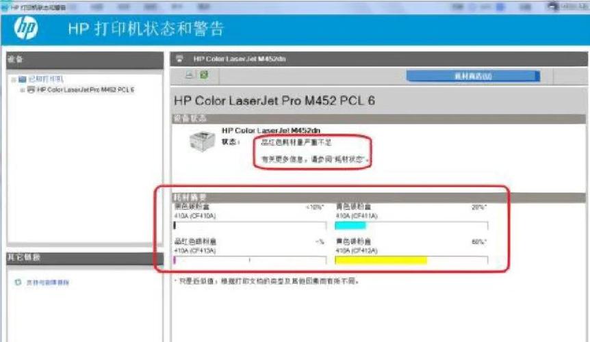 惠普打印机查看已打印数