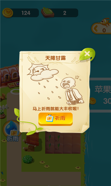 黑白奴牧场1.6.0安卓版的功能介绍图标