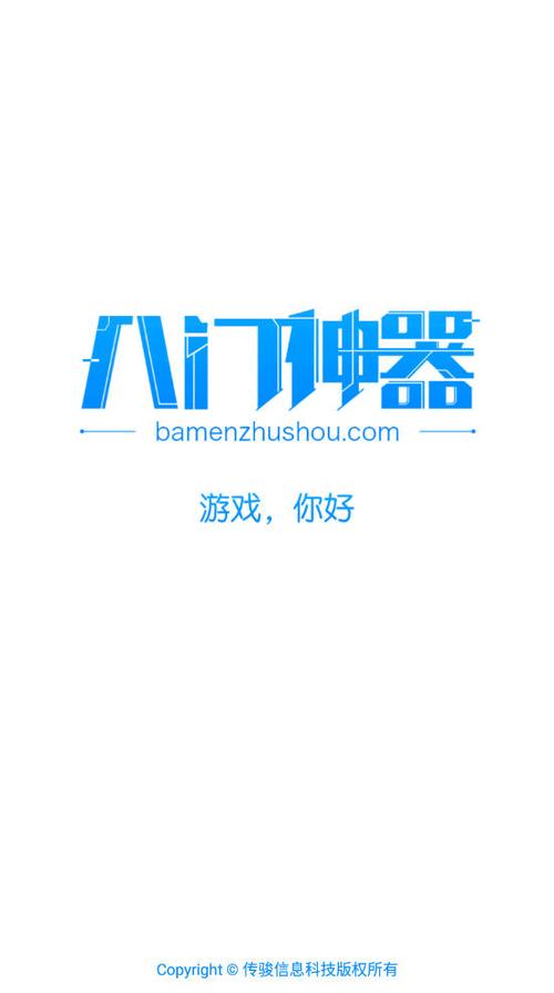 可以玩破解游戏的软件都有哪些图标