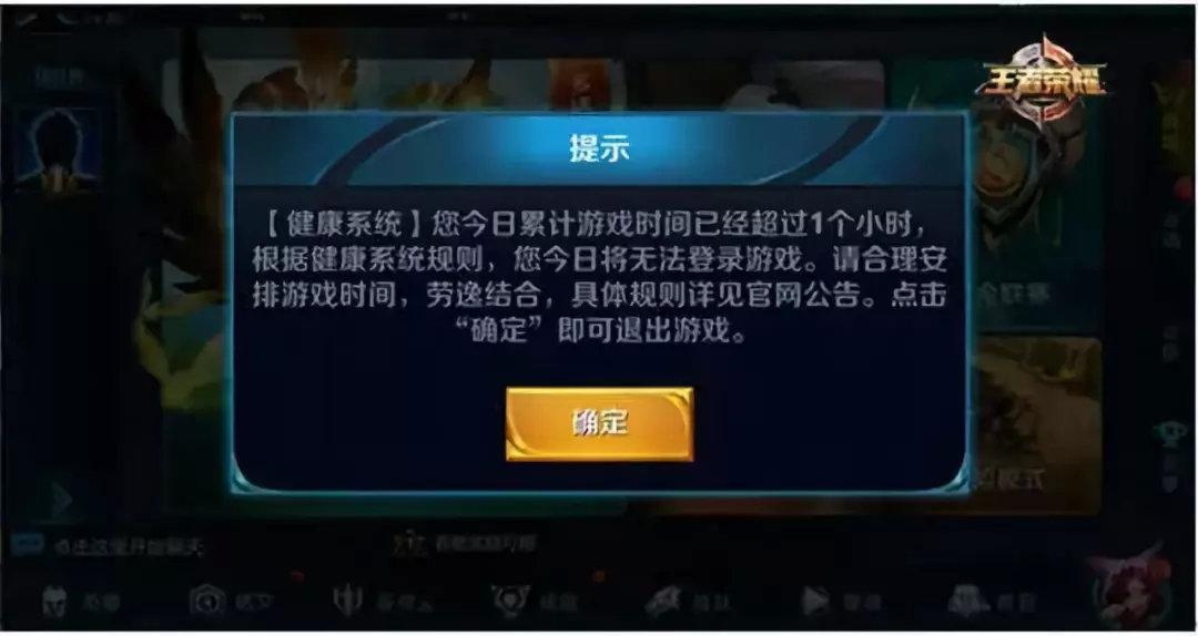 怎样解绑王者荣耀健康系统