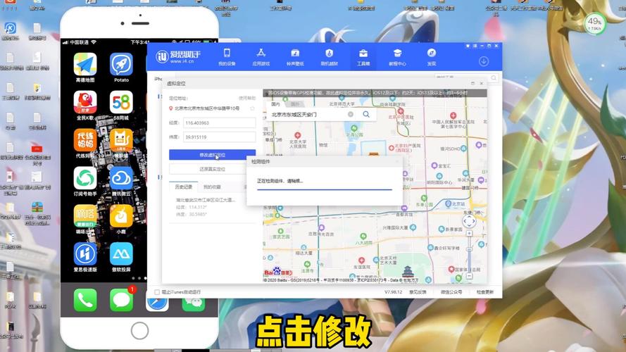 定位修改器哪个好用