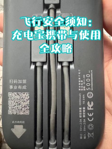 上飞机充电宝不能超过多少毫安