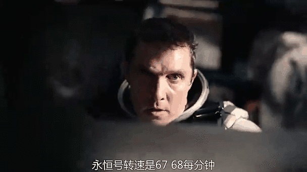 星际穿越 对接