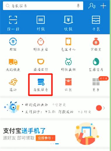 支付宝怎么把店员改成店主