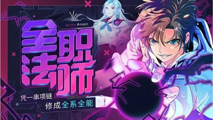 全职法师完结了吗