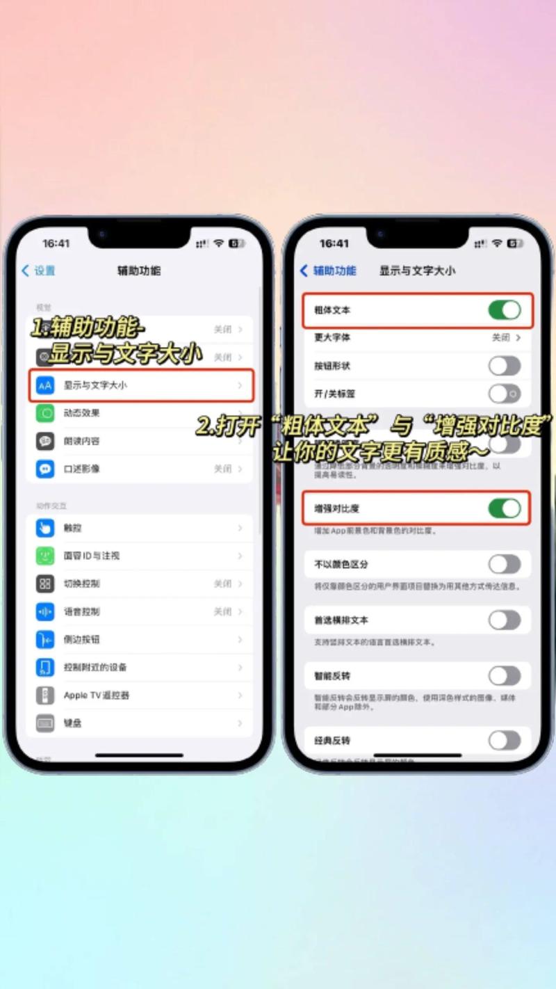 苹果手机汉字显示拼音