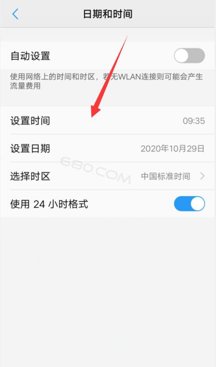 vivo手机怎么设置手机使用时间限制新春版