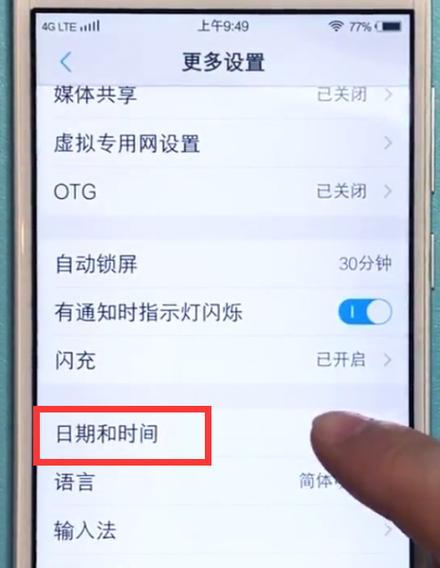vivo手机怎么设置手机使用时间限制新春版