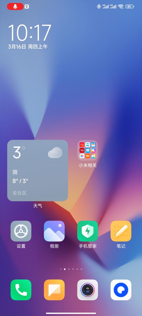 安卓app 显示不全