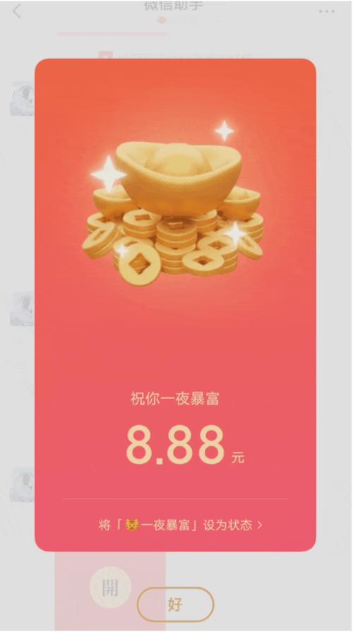 点击暴富快速升级