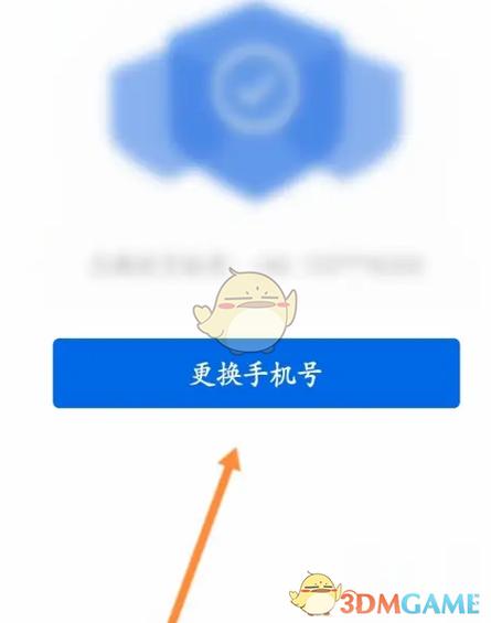 网银可以改手机号吗图标