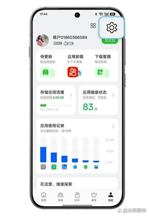 oppo手机如何删除手机精灵
