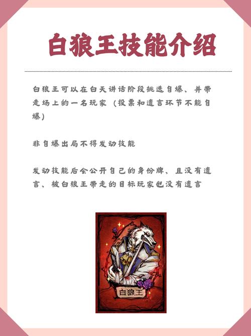 白狼王指刀技巧