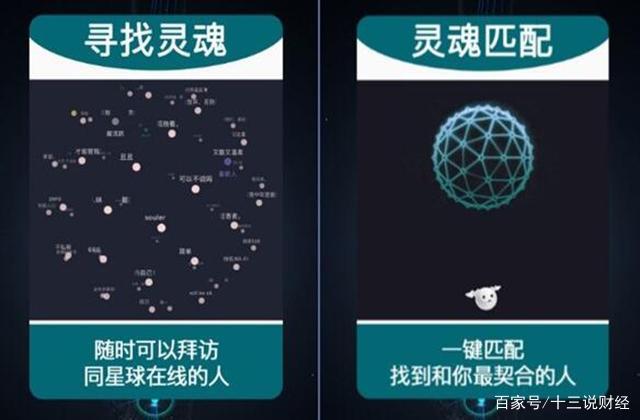 soul匹配度可以涨吗