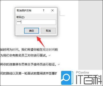 如何强制停止i主题