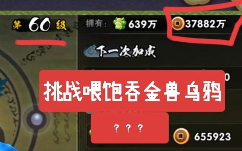 乌鸦满级要多少铜币