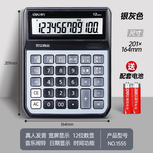 得力计算器怎么算次方