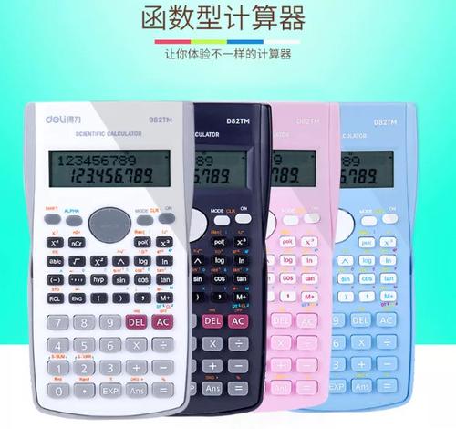 得力计算器怎么算次方