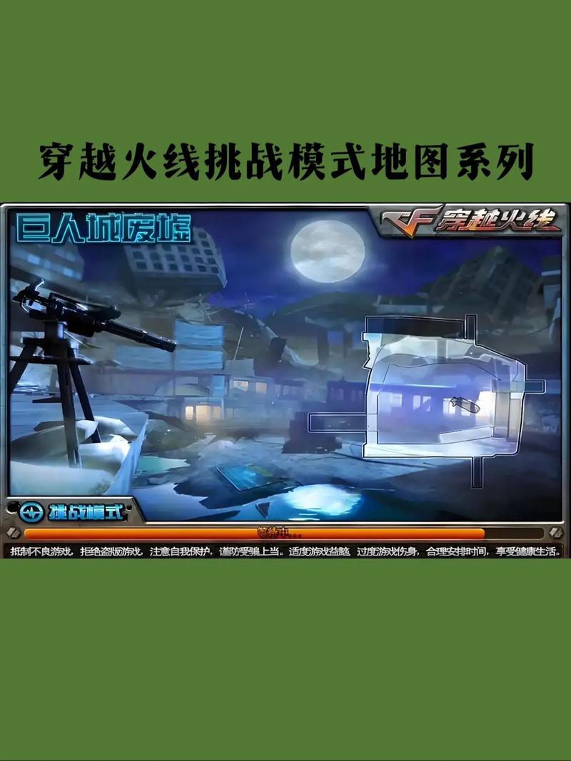 cf挑战禁区怎么打