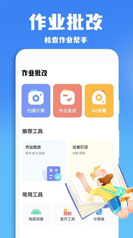 作业帮兼职批改作业怎么弄