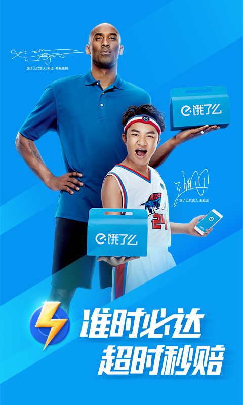 5元会员补饿了么商家0