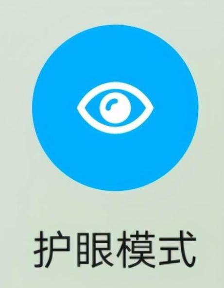 手机开启护眼模式好吗