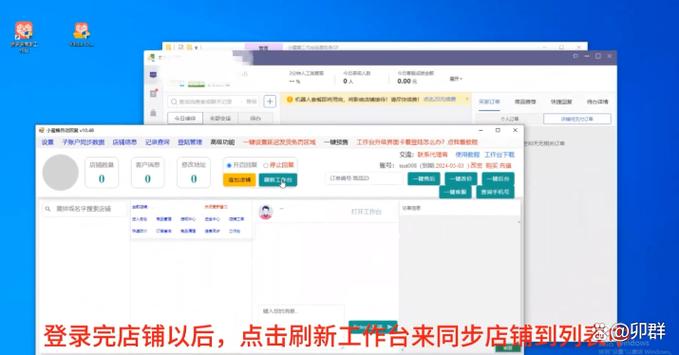 拼多多绑定店铺