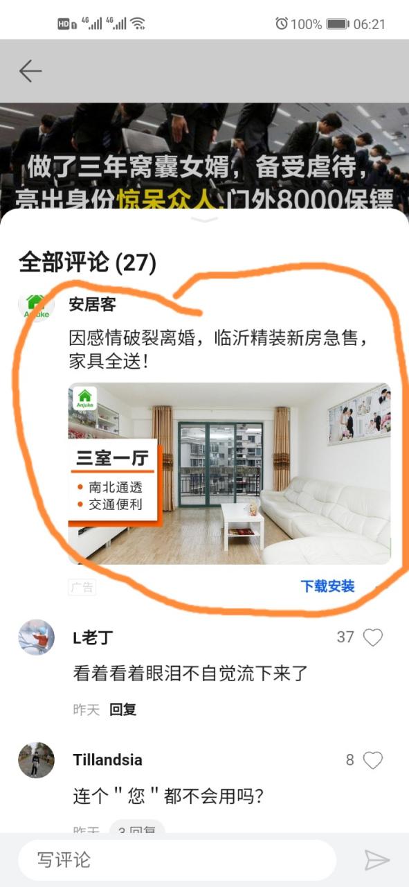 微信朋友圈怎么不让别人评论
