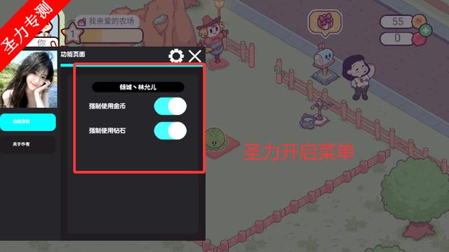 我亲爱的农场中文无限金币版