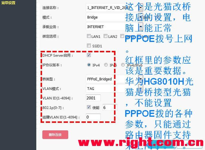 光猫重置后需要设置吗