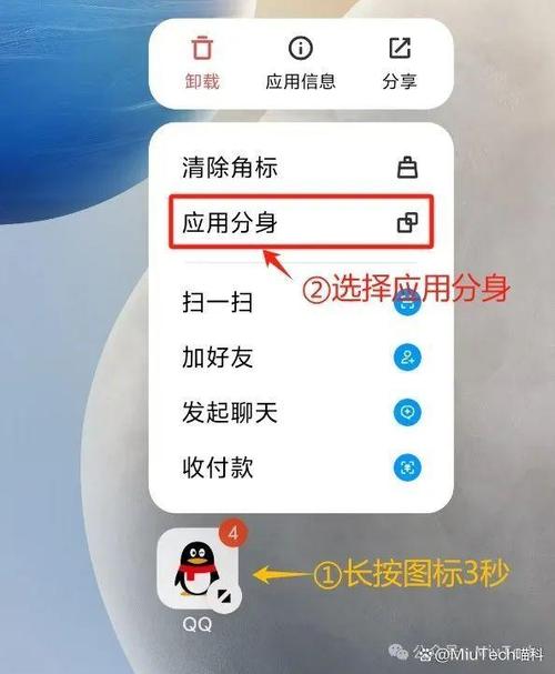 一个手机怎么下两个微信软件