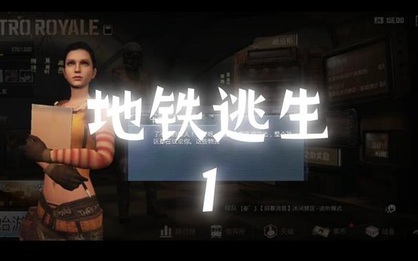 地铁逃生3.0正式服下载免费版