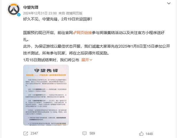 为什么守望先锋关服了