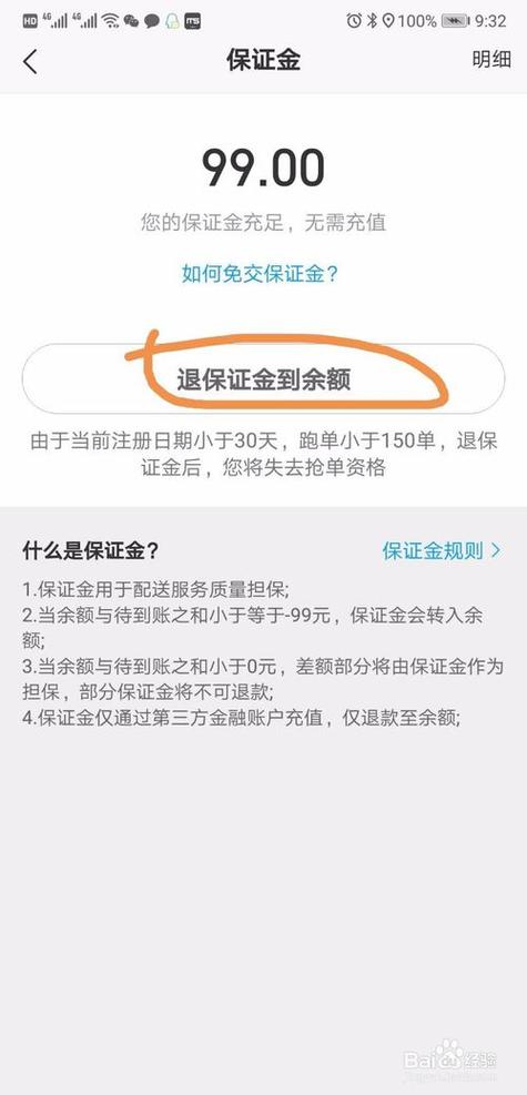 店铺被释放后保证金可以退回来吗