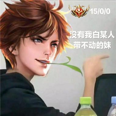超级搞笑王者名字