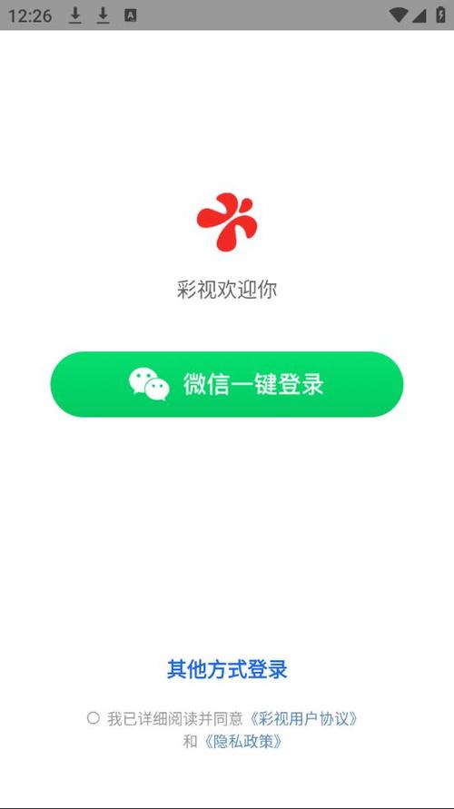 彩视老版本官方下载