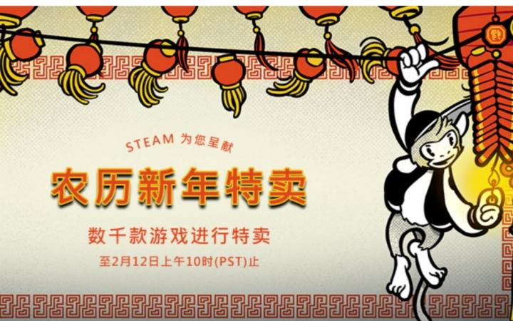 steam春节特惠打折力度