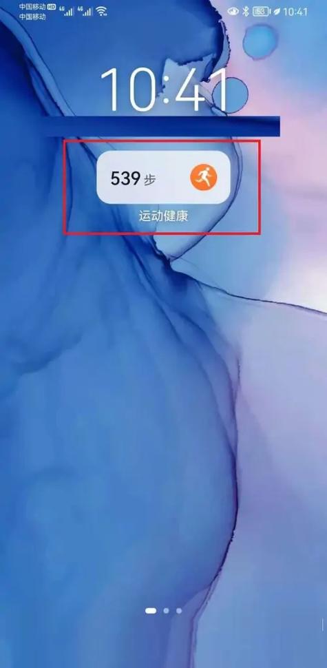 步数桌面显示小脚