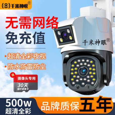 千米神眼摄像头是哪个公司的