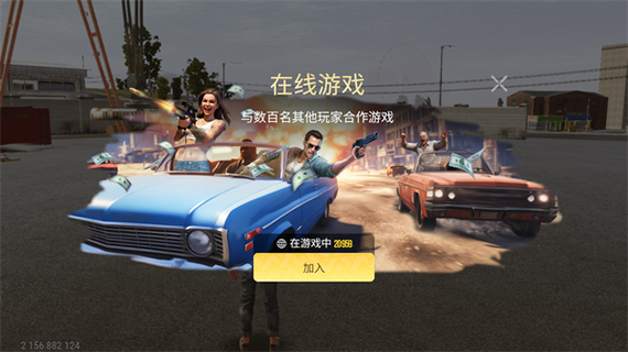火力全开2官方下载