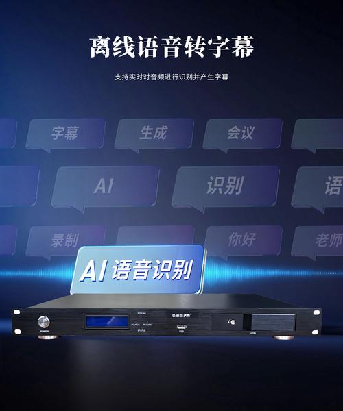 手机录音转文字